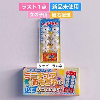 Amazon.co.jp: 【 1点】フエラムネ ごめんなサイダー 50th